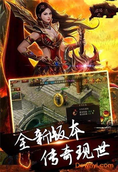 新纪元传奇内购版 游戏截图